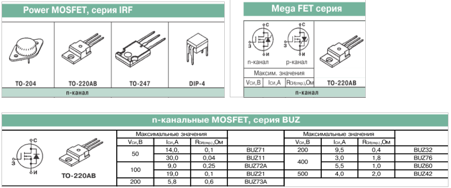 Irf7307 схема включения