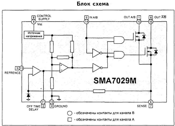 Sma7029m схема управления шаговым двигателем